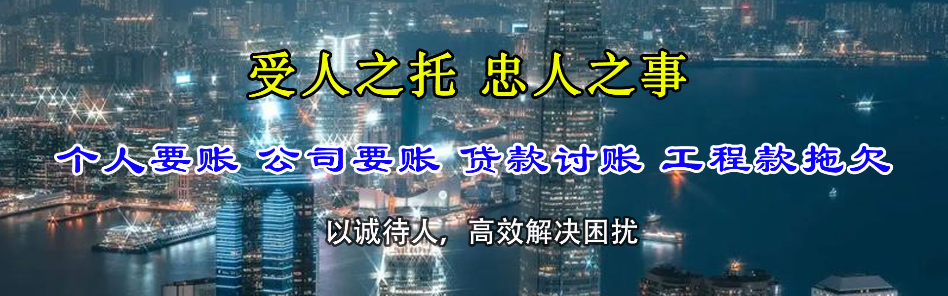 丰县清债公司